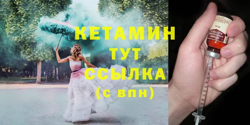 КЕТАМИН ketamine  где купить   Ардон 